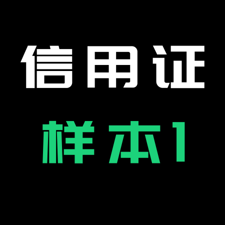 信用证样本——阿尔及利亚