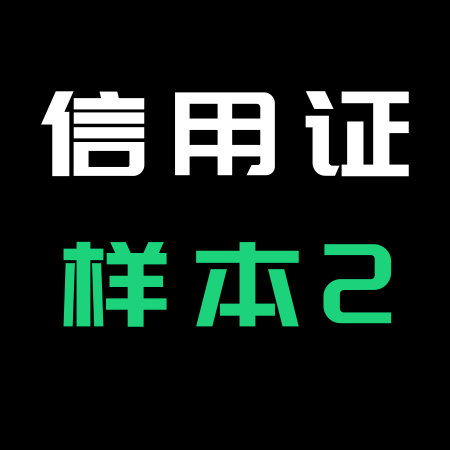 信用证样本——科威特