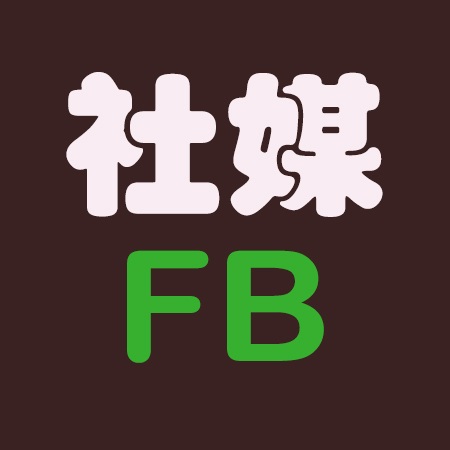 社媒——facebook